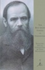 The_best_short_stories_of_Dostoevsky